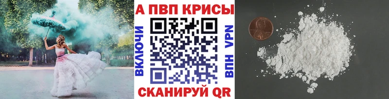 Купить где  Туапсе  APVP мука 