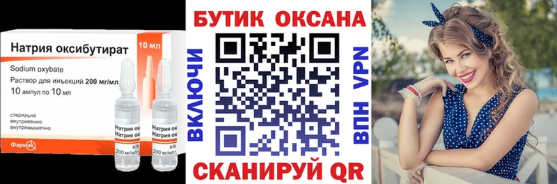 Купить  Туапсе  Бутират Butirat 