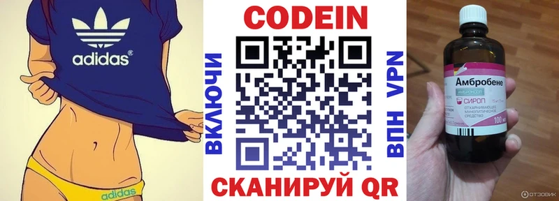 Купить  Туапсе  Codein напиток Lean (лин) 