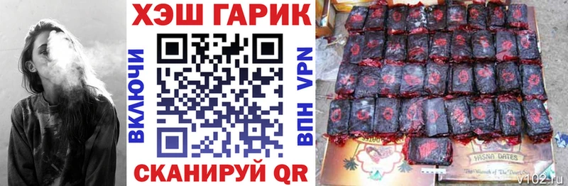 Купить где Туапсе Гашиш гашик