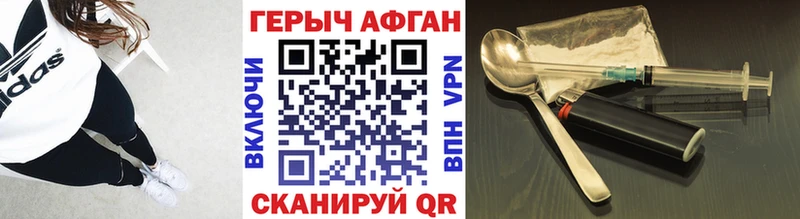 Героин герыч  Купить где  Туапсе 