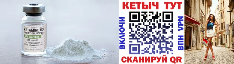 Кетамин ketamine  Купить закладки  Туапсе 