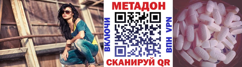 МЕТАДОН methadone Купить закладки Туапсе